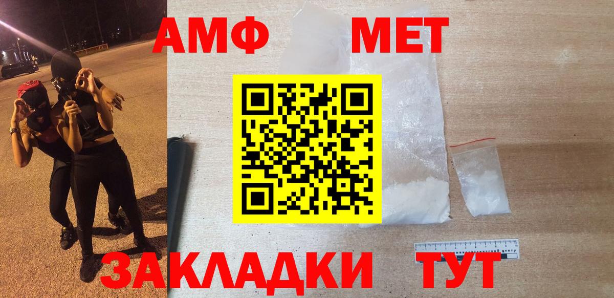 АМФ VHQ Касимов