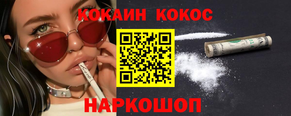 COCAIN 97% Касимов