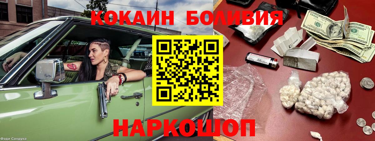 КОКАИН  КОКАИН 97%  Касимов  Вход с VPN  COCAIN Columbia 