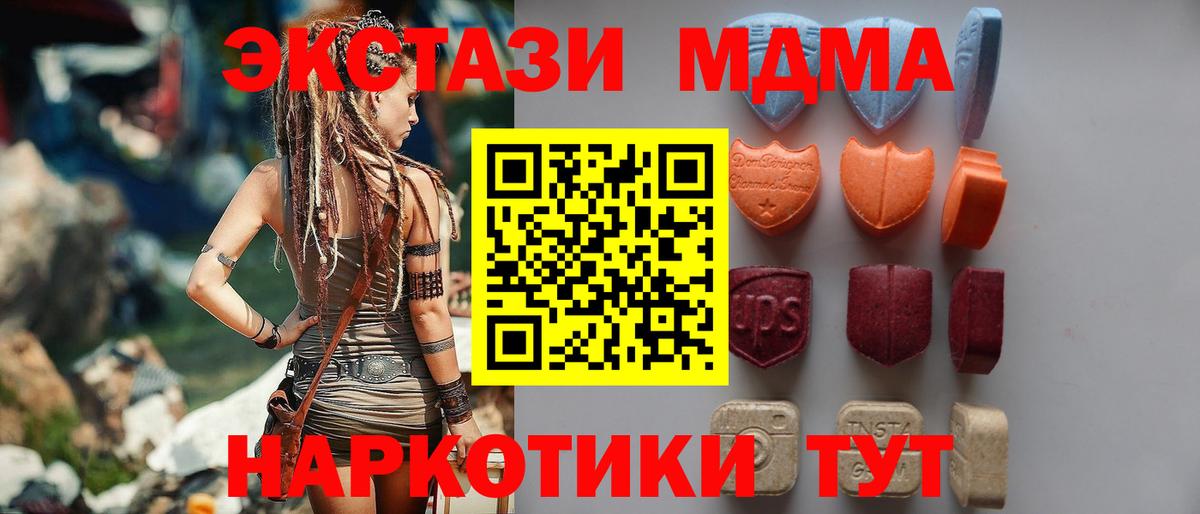 ЭКСТАЗИ MDMA  Вход с VPN  ЭКСТАЗИ  Экстази 280мг  Касимов 