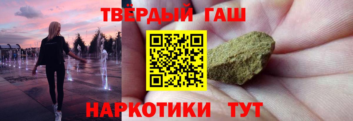 Гашиш индика сатива  ГАШИШ ice o lator  Вход с VPN  Касимов 