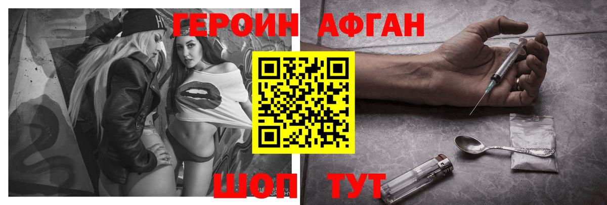 Касимов  Героин герыч  Вход с VPN 