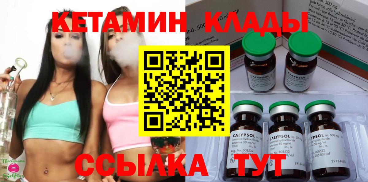Касимов  КЕТАМИН VHQ  Вход с VPN  КЕТАМИН ketamine 