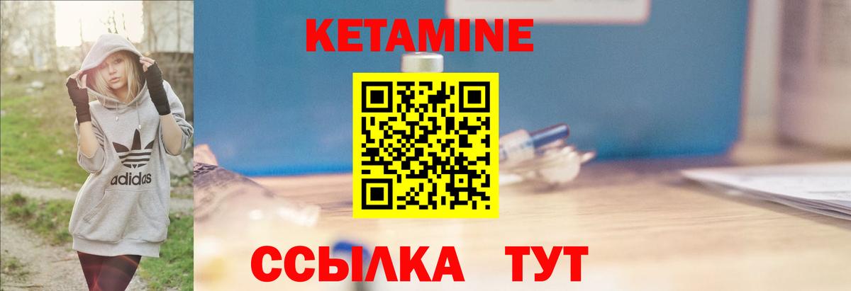 КЕТАМИН ketamine Касимов