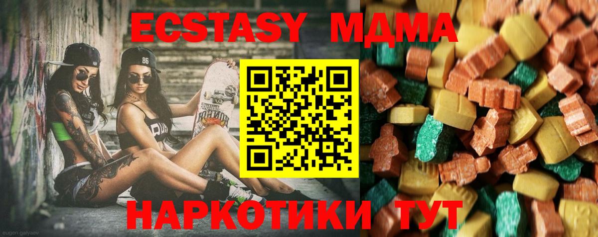 Касимов  МДМА crystal  Вход с VPN 