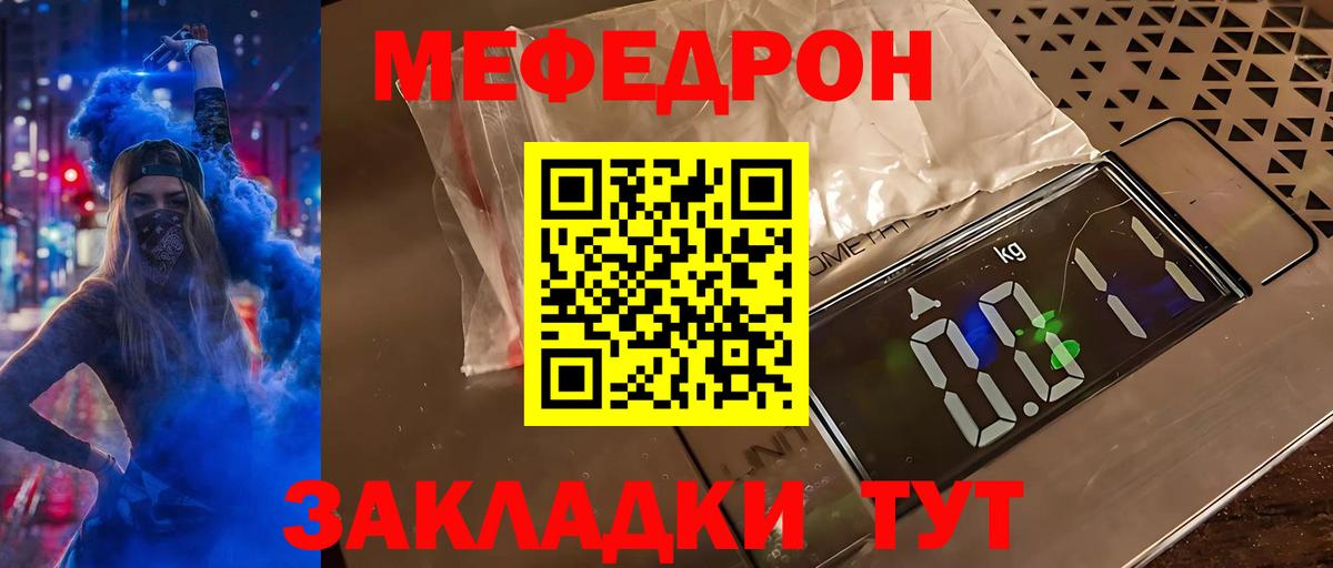 Мефедрон  МЯУ-МЯУ  МЕФ мука  Вход с VPN  Касимов  Мефедрон 4 MMC 