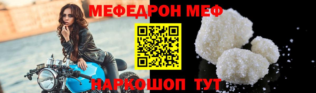 Меф мяу мяу кристаллы Касимов