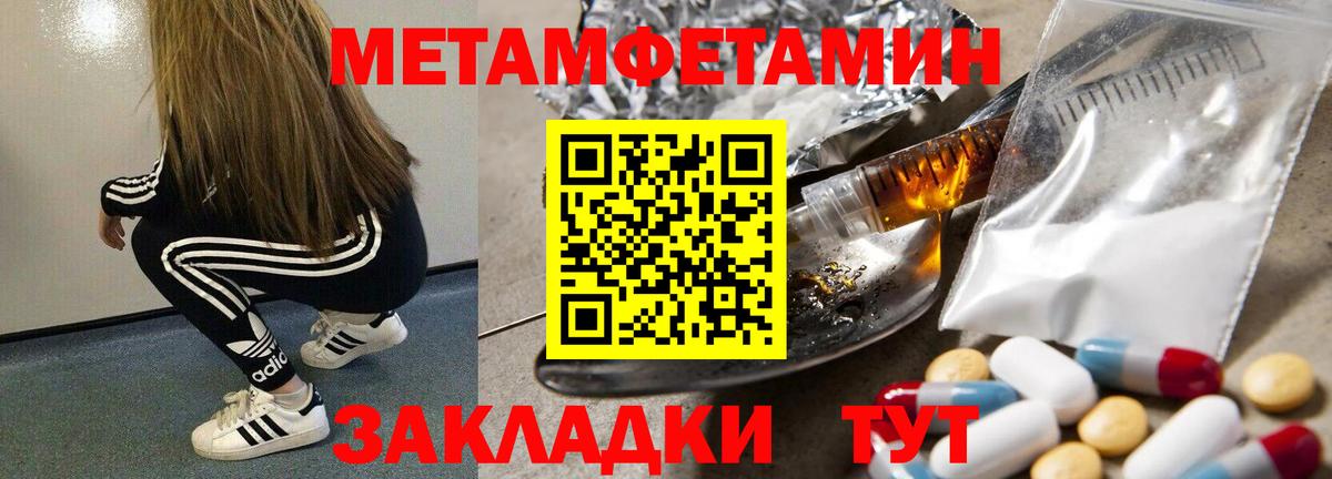 Метамфетамин мет  Вход с VPN  Касимов 