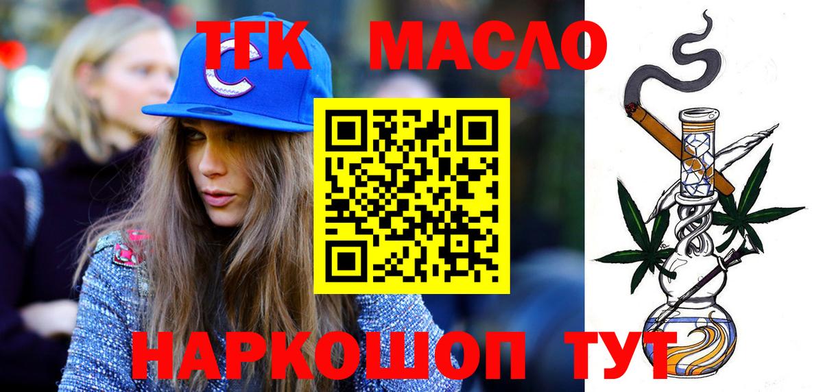 Дистиллят ТГК концентрат  Вход с VPN  ТГК гашишное масло  Касимов 