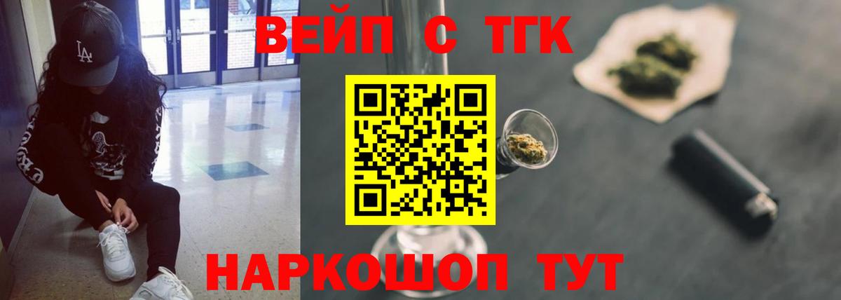 ТГК жижа Касимов